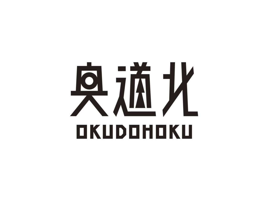 奥道北WEBサイトを公開しました